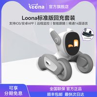 机器狗监控露娜智能宠物机器狗语音指令AI智能语音对话编程机器人