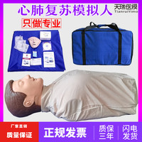 JKASHDK 心肺复苏模拟人半身全人工呼吸训练心脏按压急救演练假人型CPR690