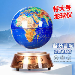 JKASHDK 超大号磁悬浮地球仪12寸特大ar地球仪办公室摆件音响3d立体悬浮发