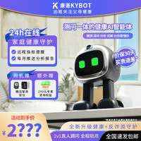 云贝佳 小康AI智能陪伴机器人家庭健康机器人手表多功能学习机器人科技