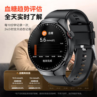 黑科技心脑血管无创测血糖尿酸血脂智能手表健康男多功能肺部手环