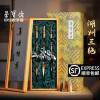湖州三绝笔戴大师亲制书法专业级羊毫狼毫毛套装文房礼盒书法