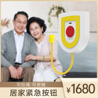 守门狗居家紧急按钮赠3年服务费一键报警呼叫器卫生间求助