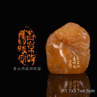 青山不改旧时容 过枫桥寺示迁老三首·其一 洪四海手工篆刻成品章