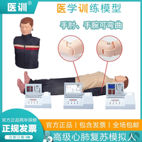 JKASHDK 医训心肺复苏模拟人全半身CPR急救训练模拟人操作安全培训模特应