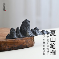 ticify 宣品书房 夏山创意笔搁 毛笔笔山 书法笔架 初学者书画用具 文房四宝