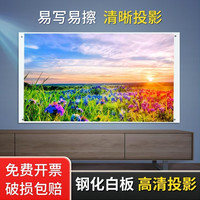 JKASHDK 大号磁性钢化玻璃白板挂式玻璃黑板墙超白玻璃白板办公室会议培训