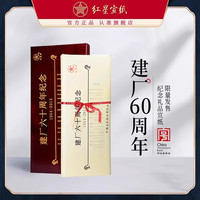 红星 宣纸官方旗舰店 四尺特皮100张泾县宣纸