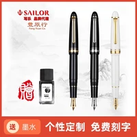丰原行买笔送墨水日本写乐2021大型鱼雷21K金专用书写金钢笔老尖