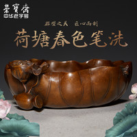 笔洗 铜器荷塘春色文房四宝书法国画毛笔墨汁仿古铜器摆件