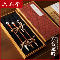 六品堂 毛笔礼盒专业级大漆工艺湖笔狼毫送礼文房精品