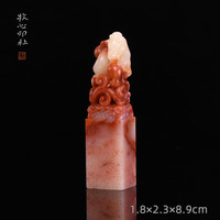 寿山石螭虎钮  定制书法石料闲章手工篆刻印章1.8×2.3×8.9cm