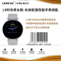 乐志L9心率爆款健身款手表11腕表防水运动户外多功能智能手表钥匙