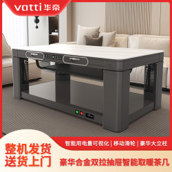 华帝 烤火茶几家用客厅智能升降取暖桌电暖桌