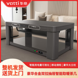 华帝 电烤桌智能升降烤火茶几取暖桌电暖桌