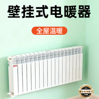 暖爸水暖压铸铝插电壁挂式暖气片家用水暖气片暖气片取暖器全屋