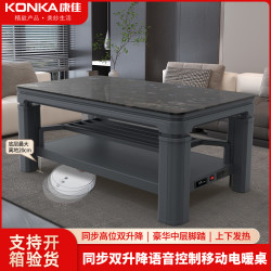 康佳 烤火炉桌子一体取暖家用可语音烤火桌