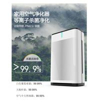 优康卫士空气净化器H13HEPA过滤分子筛滤网等离子杀菌分解甲醛