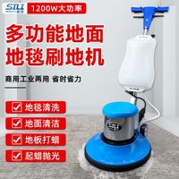 思力手推式地毯清洗机工业洗地机商用多功能刷地机打蜡机酒店保洁