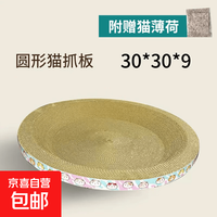 京喜 猫抓板碗形大号猫抓盆不掉屑猫窝猫玩具瓦楞纸爪板 圆形小号
