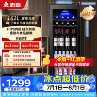 志高 冰吧162升冷藏家用酒店冰箱客厅办公室茶叶饮料保鲜柜食品留样柜BC-162A238B