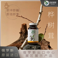 俄罗斯进口生物桦树茸食品生鲜