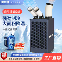meilezhi/美乐知工业移动空调冷风机吹风机工业厂房降温一体机