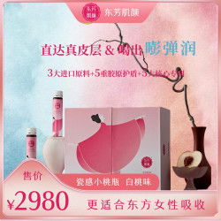胶原蛋白多肽饮 12800mg小分子肽30ml*28支 白桃味