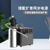 百香 B500B大型商场智能定时蓝牙空调新风系统专用香熏喷香机