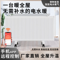 防冻水循环加水电暖气片省电注水取暖器家用插电静音节能暖风机