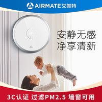艾美特 新风机静音小型挂壁式新风换气机室内通风神器净化新风系统