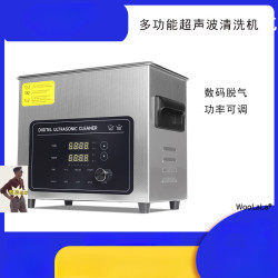 工业级迷你超声波清洗机汽修链条五金除油实验器皿商用清洁器新品