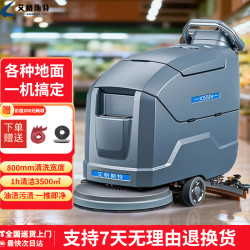 艾格斯特手推式洗地机工业商用自动智能工厂车间商场洗拖吸一体机