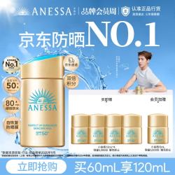 安耐晒 水能户外清透防晒乳 2020年版 SPF50+ PA++++ 60ml