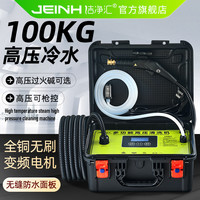 洁净汇 变频高压高温蒸汽清洁机空调油烟机地暖管道一体家电清洗机