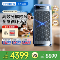 飞利浦 除甲醛异味空气净化器消毒机AC9008