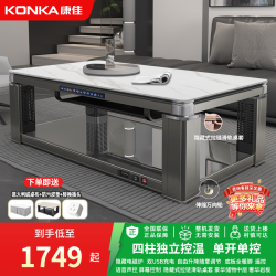 康佳 多功能取暖桌升降烤火桌烤火炉桌子一体取暖家用