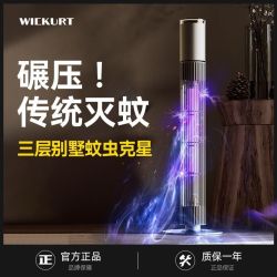 WIEKURT 灭蚊灯神器婴儿孕妇卧室充电驱蚊器室内官方正品户外捕杀
