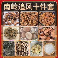 农家山货新鲜晒干的海风藤千斤拔等材料泡来外用