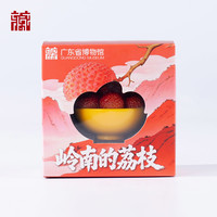广东省博物馆 岭南荔枝发光冰箱贴创意荔枝冰箱贴纪念周边好物送礼