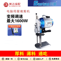 Santian三田 伺服电机7001VS工厂发货1600W薄料厚料服装厂裁剪机