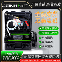 洁净汇 新品变频高压高温蒸汽清洁机空调油烟机洗衣机地暖家电清洗一体机