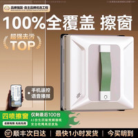 TADEKERU TADEKER智能喷水电动式遥控擦窗机器人双向小型一体机去污高层全