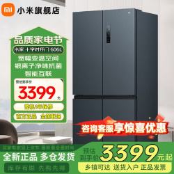 小米 MI）米家606L十字对开门四门大容量家用一级能效超薄嵌入墨青岩银离子除菌BCD-606WMFSA