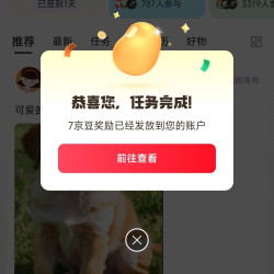 京东圈子萌宠乐园签到2京豆，发帖实测7京豆