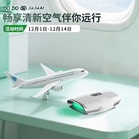 加加爱加加爱负氧离子发生器逸行家用车载便携除烟味净化氧吧