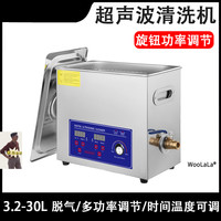超声波清洗机大功率可调节牙科实验室喷油嘴PCB板用清洗机清洁