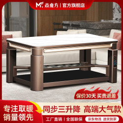 焱魔方 U9独立升降电暖桌取暖桌新款家用烤火桌茶几一体两用电烤炉