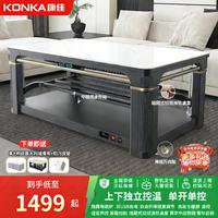 康佳 烤火炉桌子一体取暖家用烤火桌电炉取暖桌
