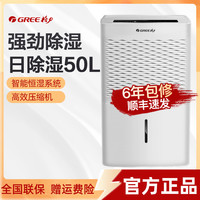 格力 工业除湿机家用除潮防潮地下室大功率抽湿吸湿器抽湿机DH50EM